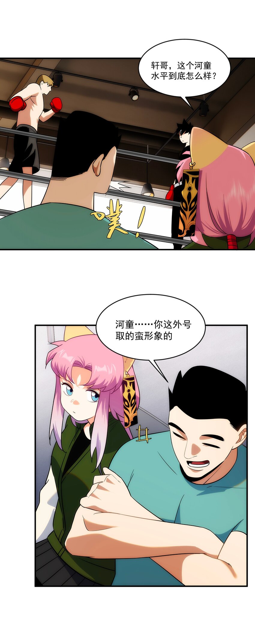 008 这一拳&hellip;&hellip;你看清了吗？(1/2)-第9话