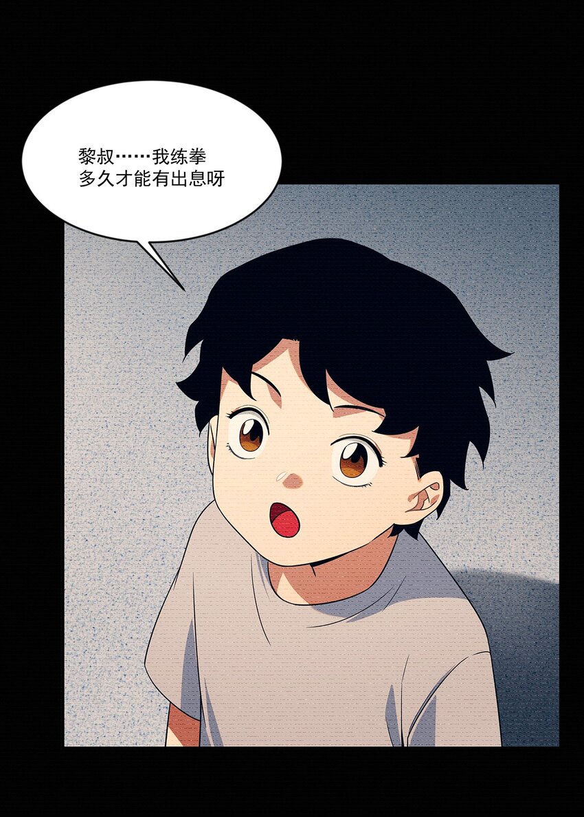 008 这一拳&hellip;&hellip;你看清了吗？(1/2)-第9话
