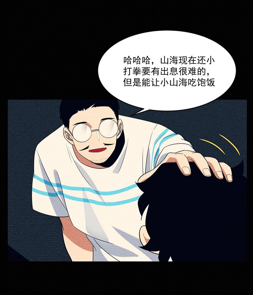 008 这一拳&hellip;&hellip;你看清了吗？(1/2)-第9话