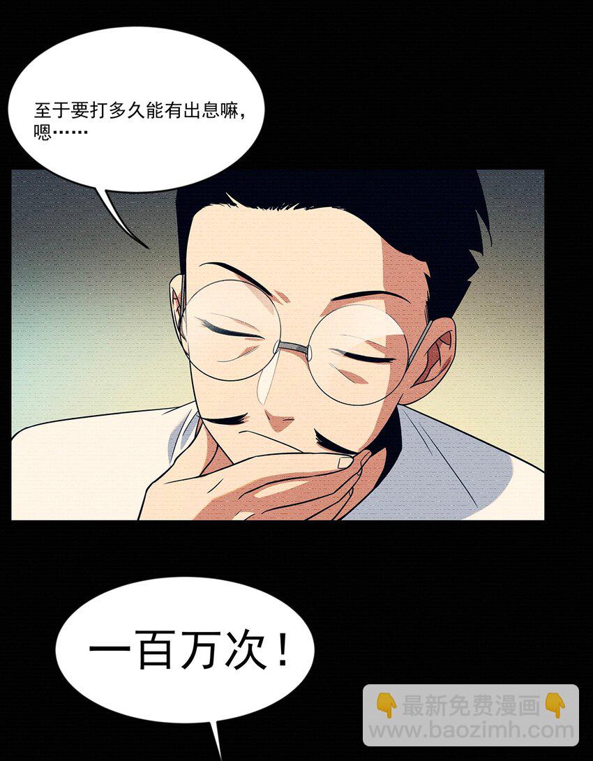 008 这一拳&hellip;&hellip;你看清了吗？(1/2)-第9话