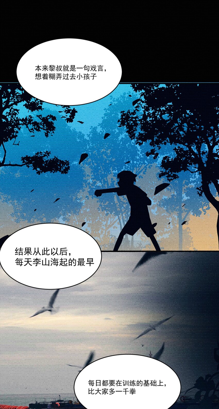 008 这一拳&hellip;&hellip;你看清了吗？(1/2)-第9话