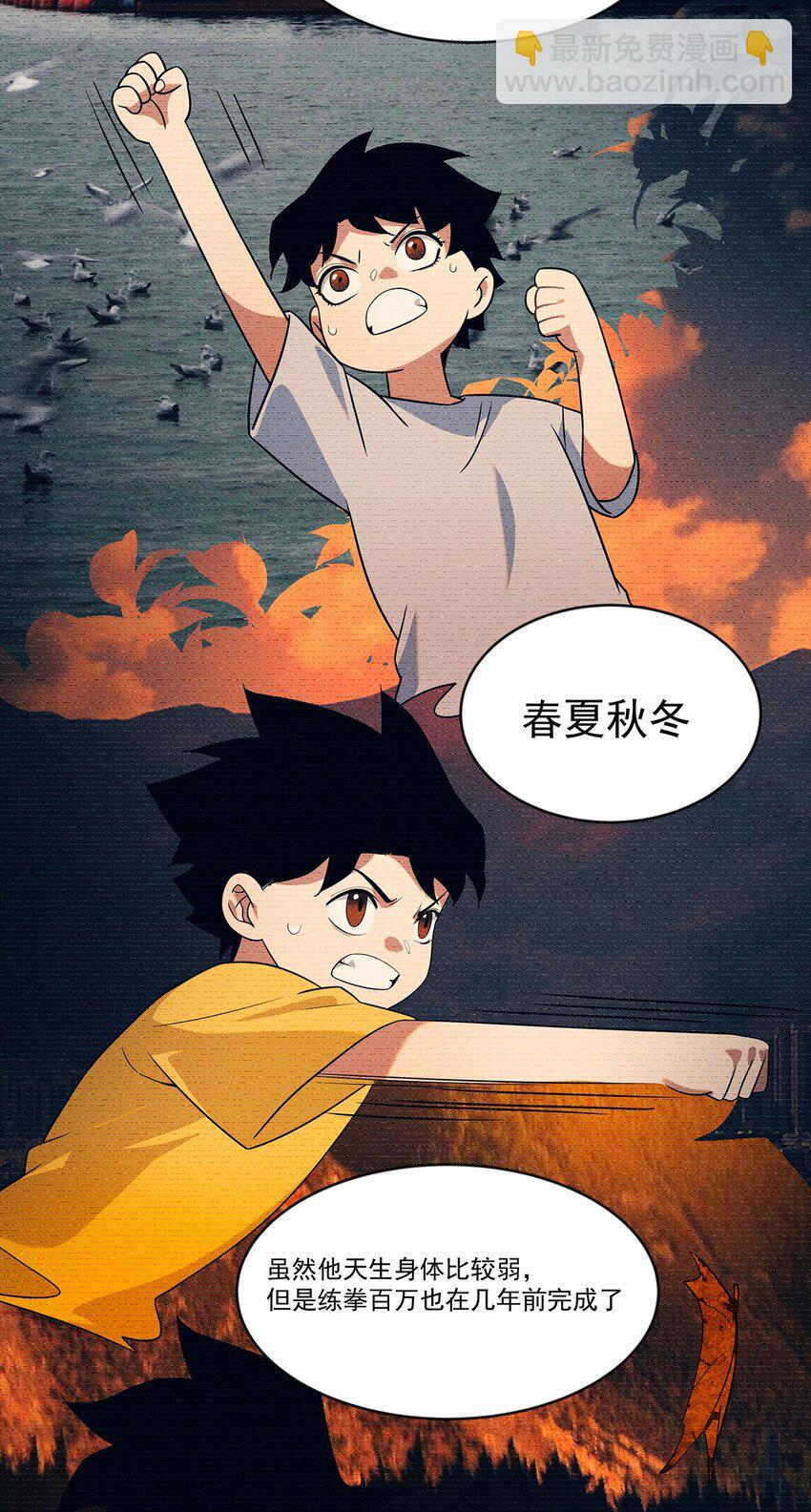 008 这一拳&hellip;&hellip;你看清了吗？(1/2)-第9话