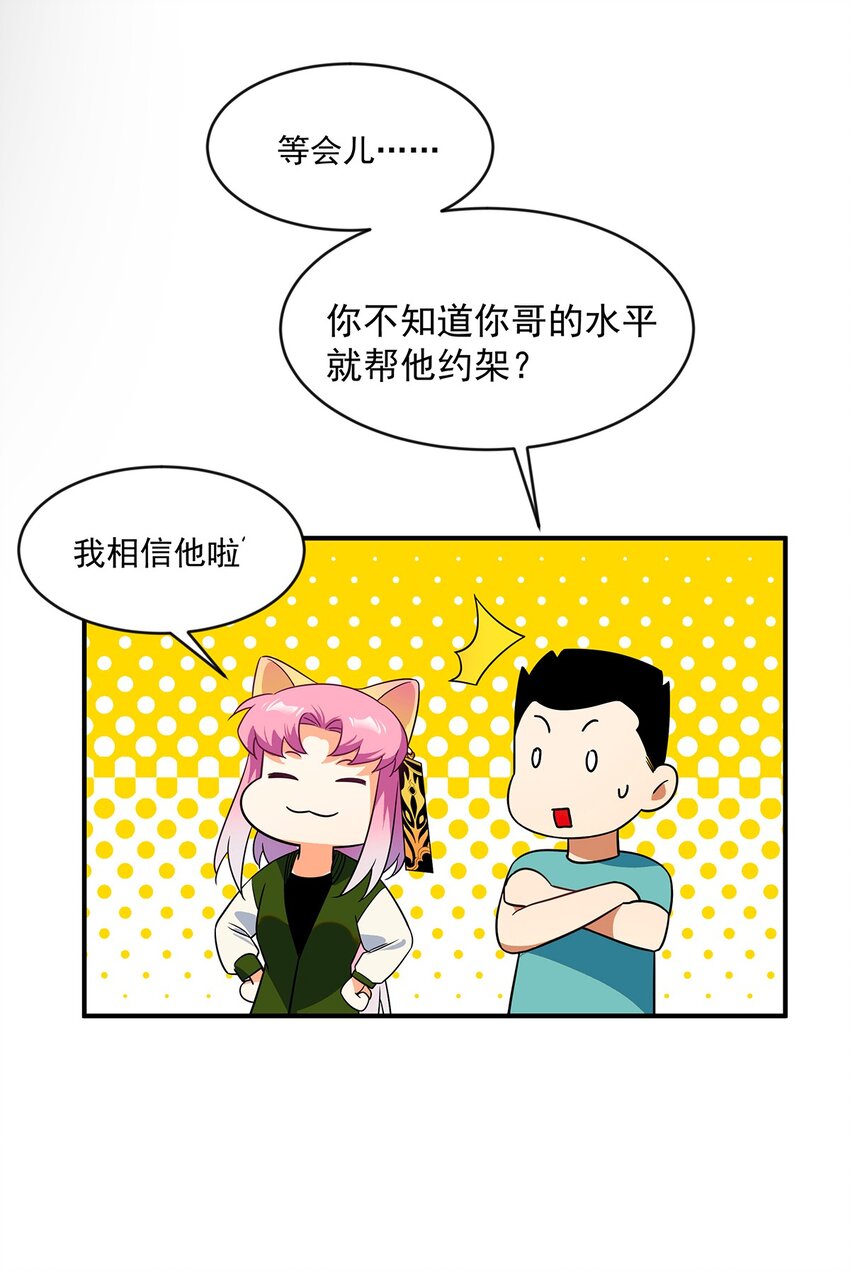 008 这一拳&hellip;&hellip;你看清了吗？(1/2)-第9话
