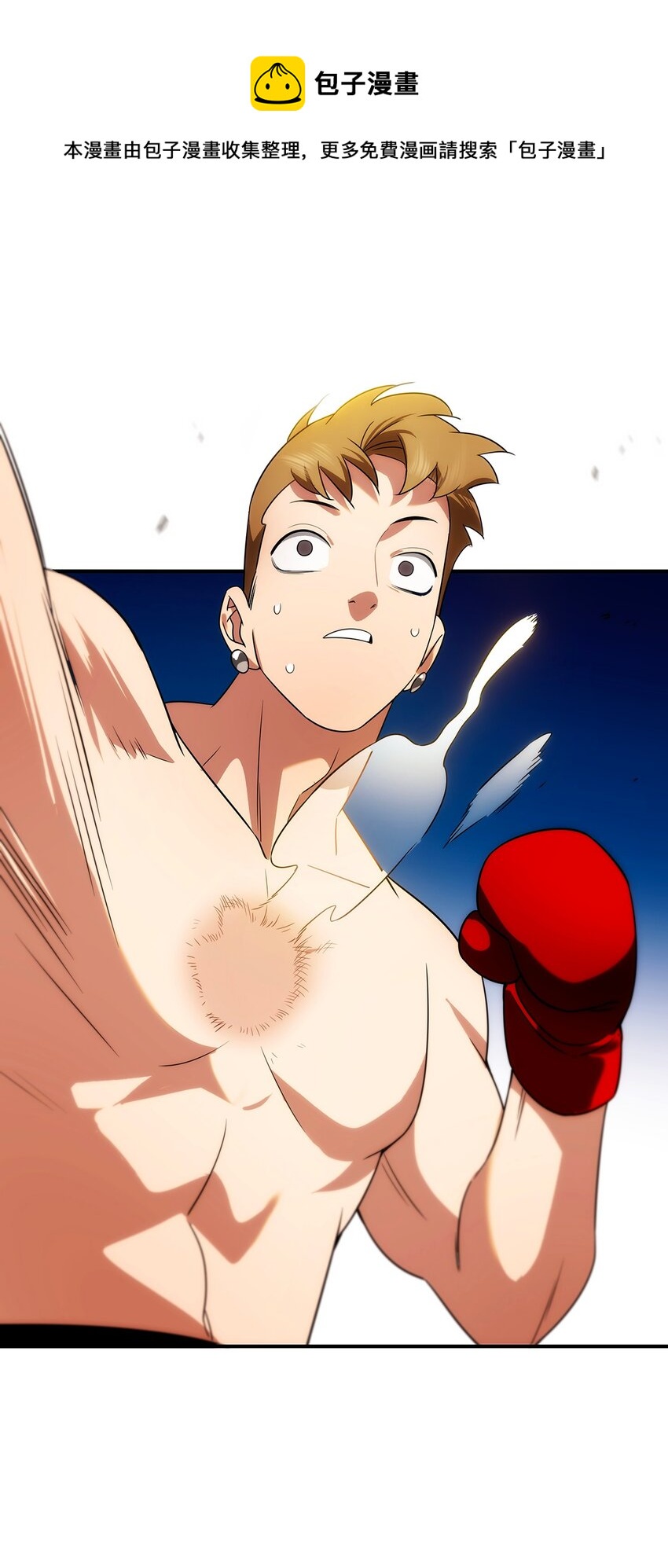 008 这一拳&hellip;&hellip;你看清了吗？(1/2)-第9话
