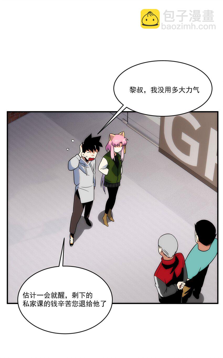 008 这一拳&hellip;&hellip;你看清了吗？(1/2)-第9话