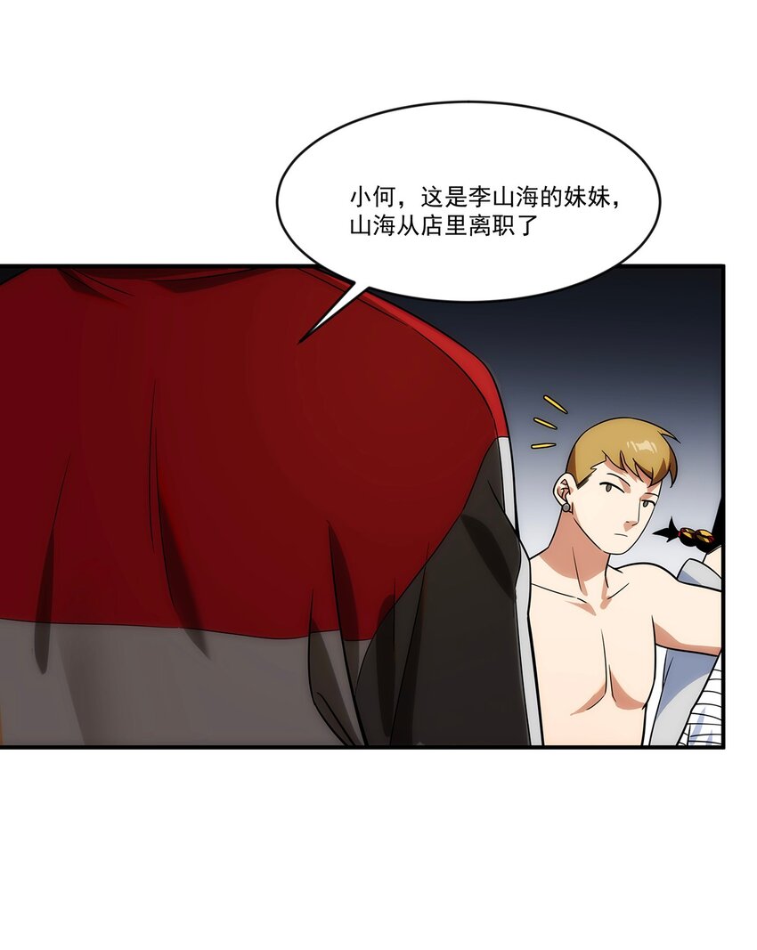 008 这一拳&hellip;&hellip;你看清了吗？(1/2)-第9话