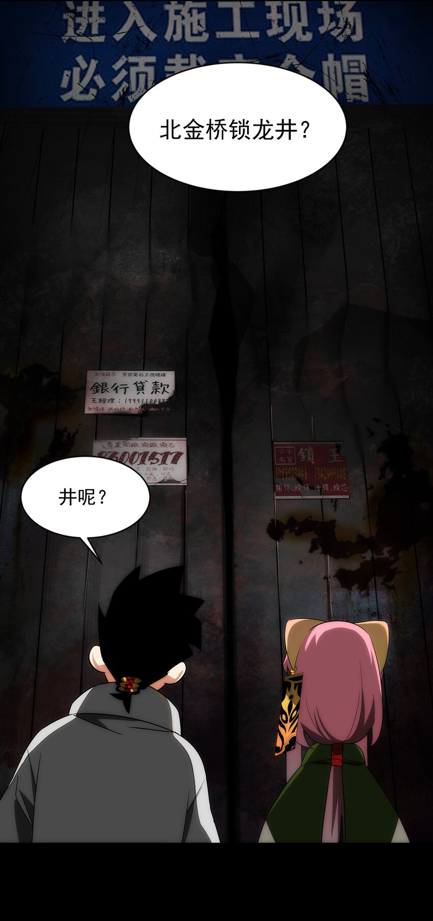 008 这一拳&hellip;&hellip;你看清了吗？(1/2)-第9话