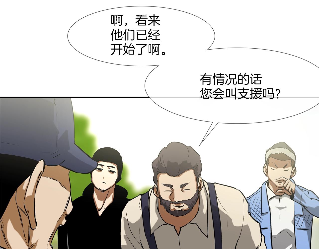 第100话 小把戏(1/3)-第101话