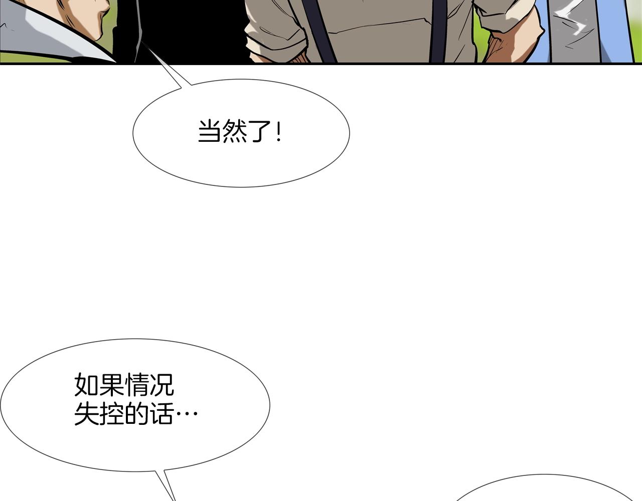 第100话 小把戏(1/3)-第101话