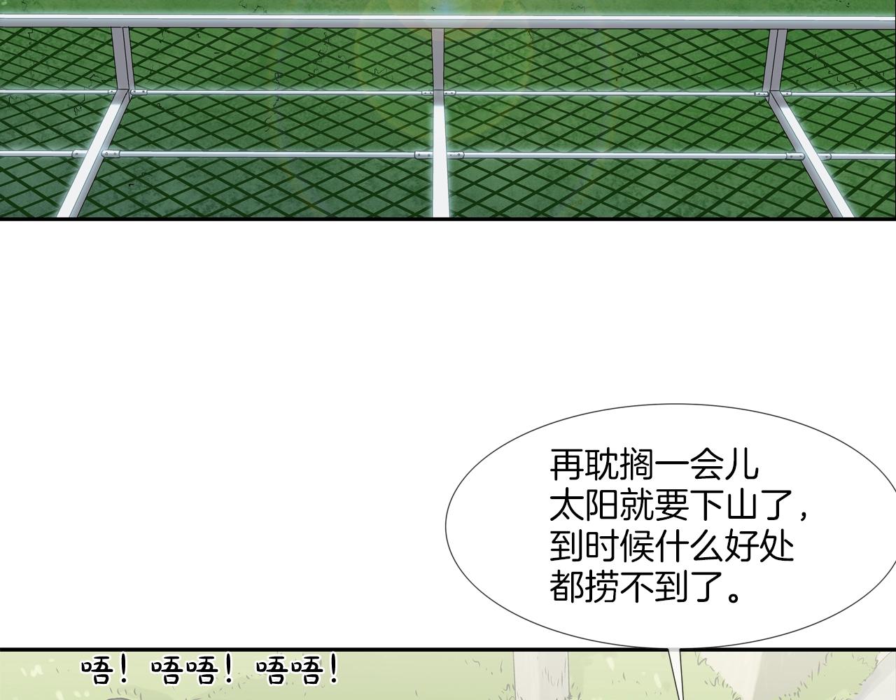 第100话 小把戏(1/3)-第101话