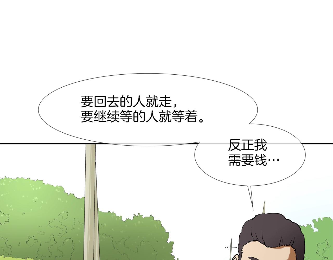 第100话 小把戏(1/3)-第101话