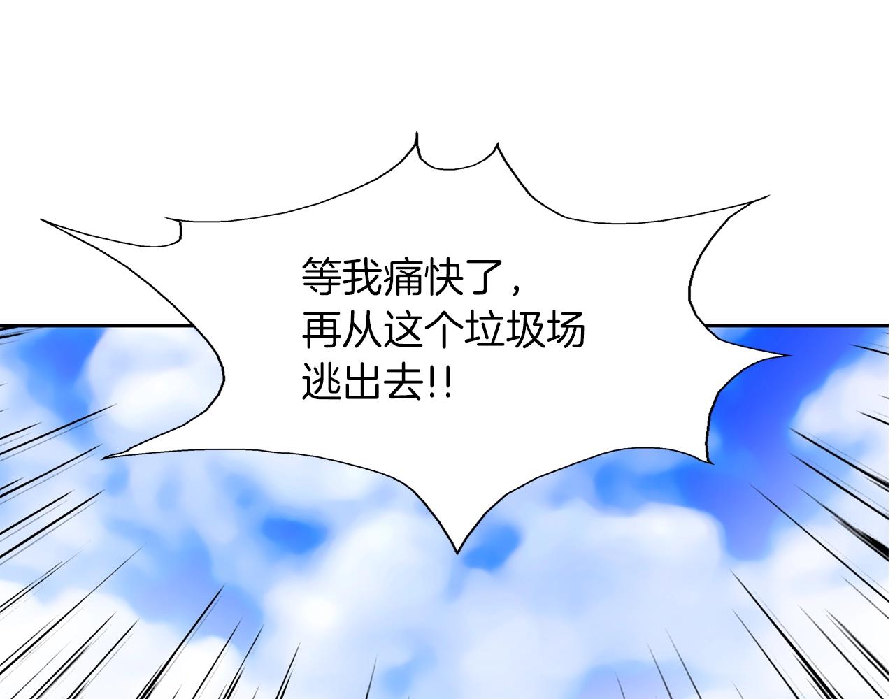 第100话 小把戏(1/3)-第101话