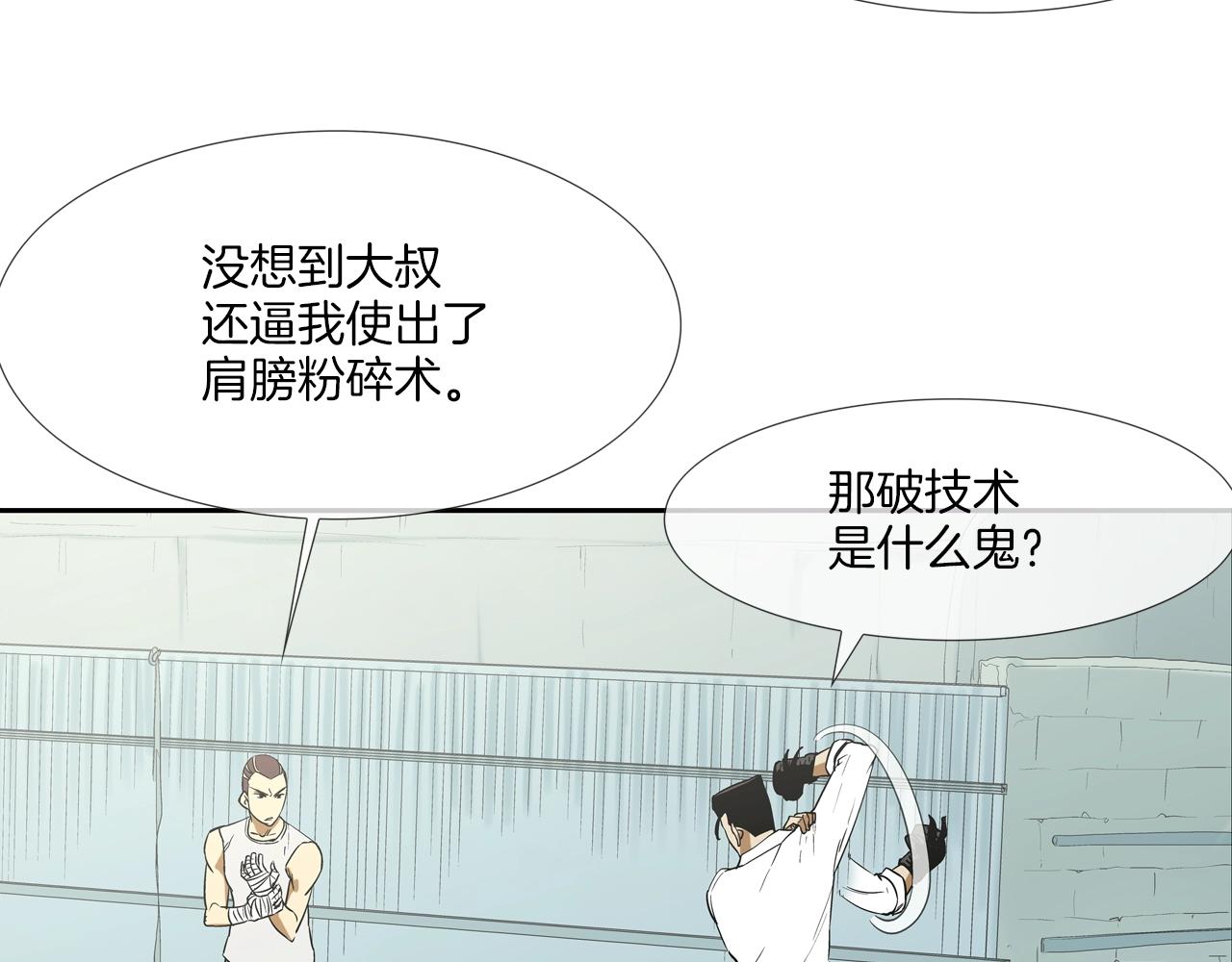 第102话 混战(1/3)-第103话