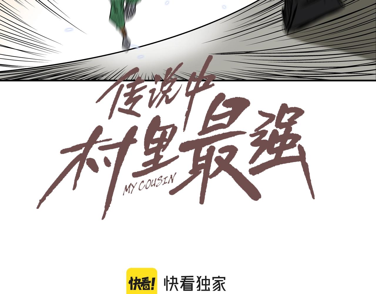 第102话 混战(1/3)-第103话