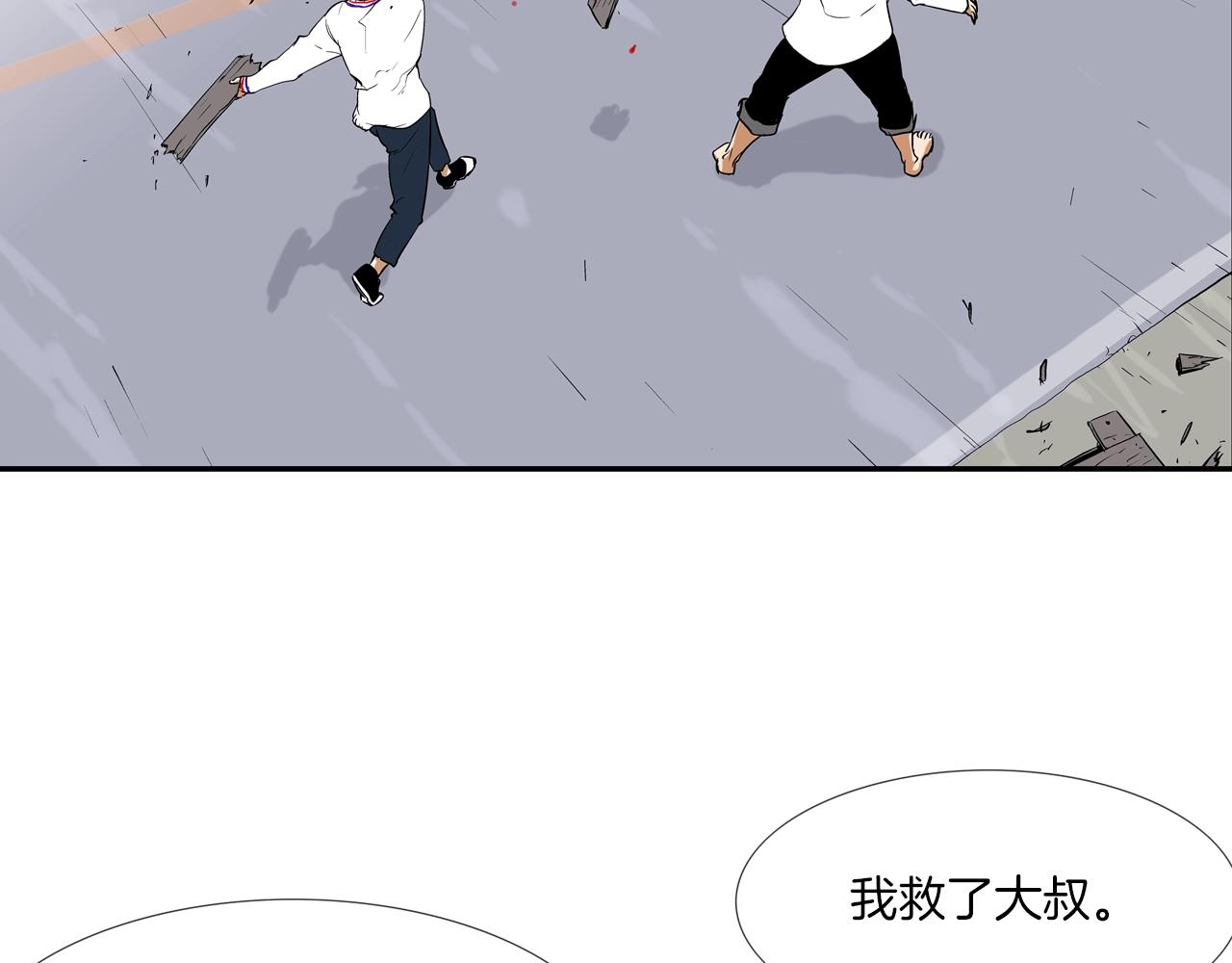 第102话 混战(1/3)-第103话