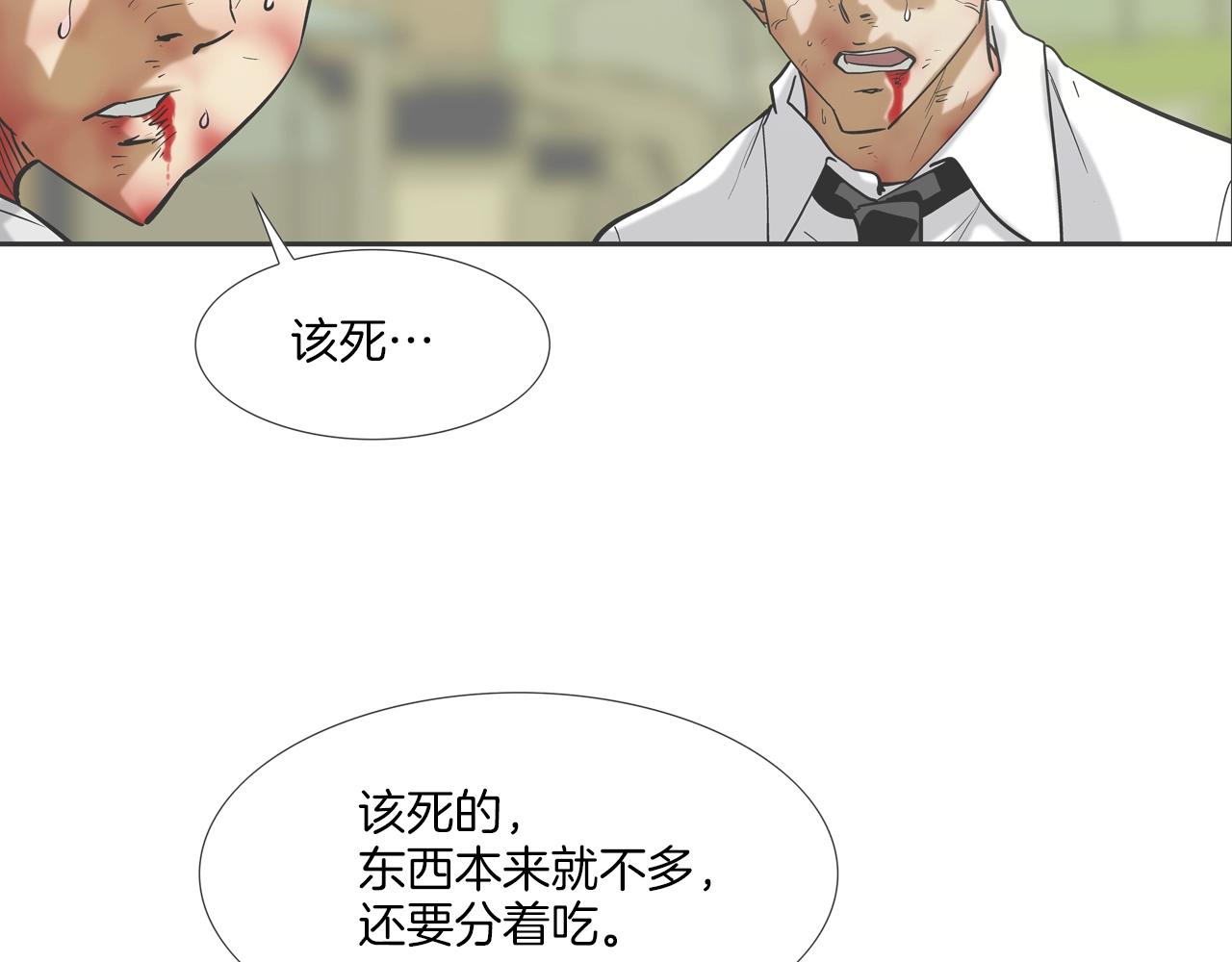 第102话 混战(1/3)-第103话