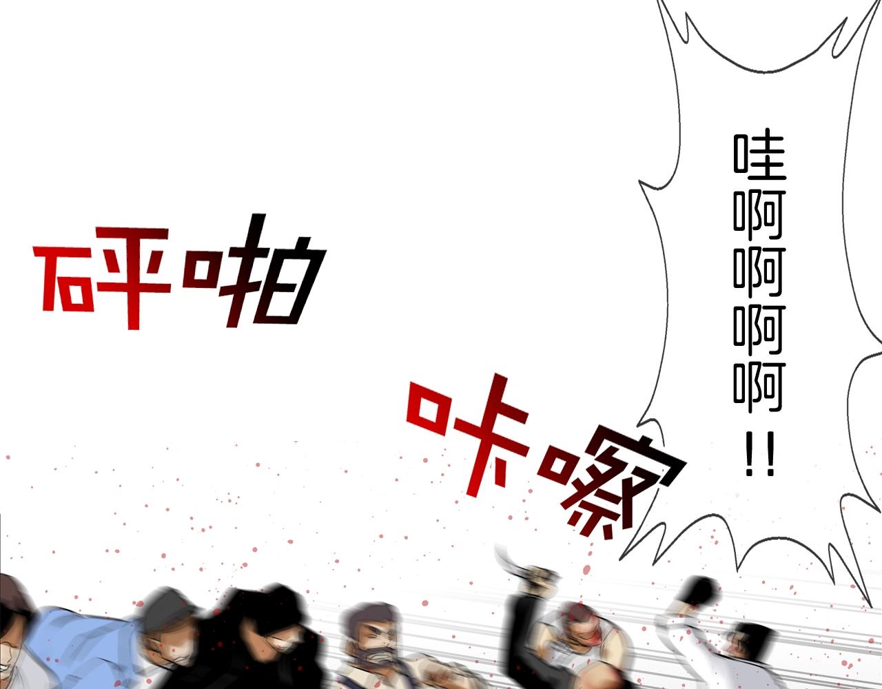 第102话 混战(1/3)-第103话