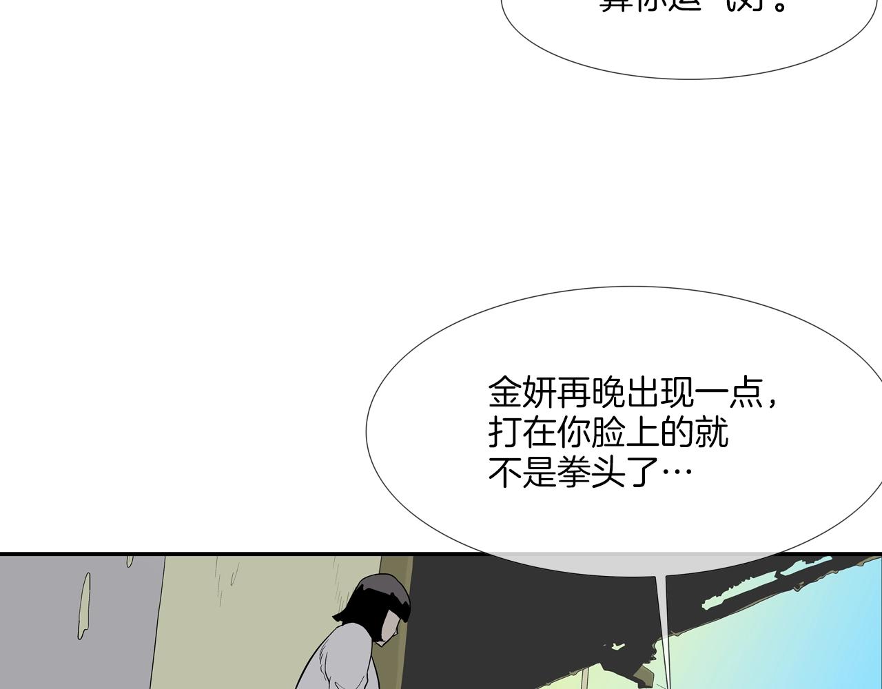 第104话 交给我吧(1/3)-第105话