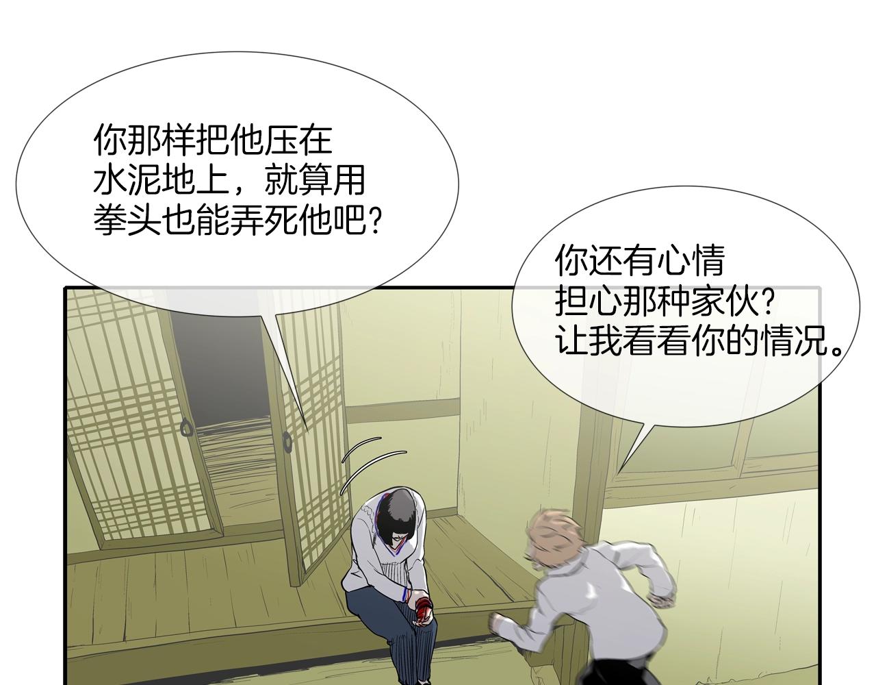 第104话 交给我吧(1/3)-第105话