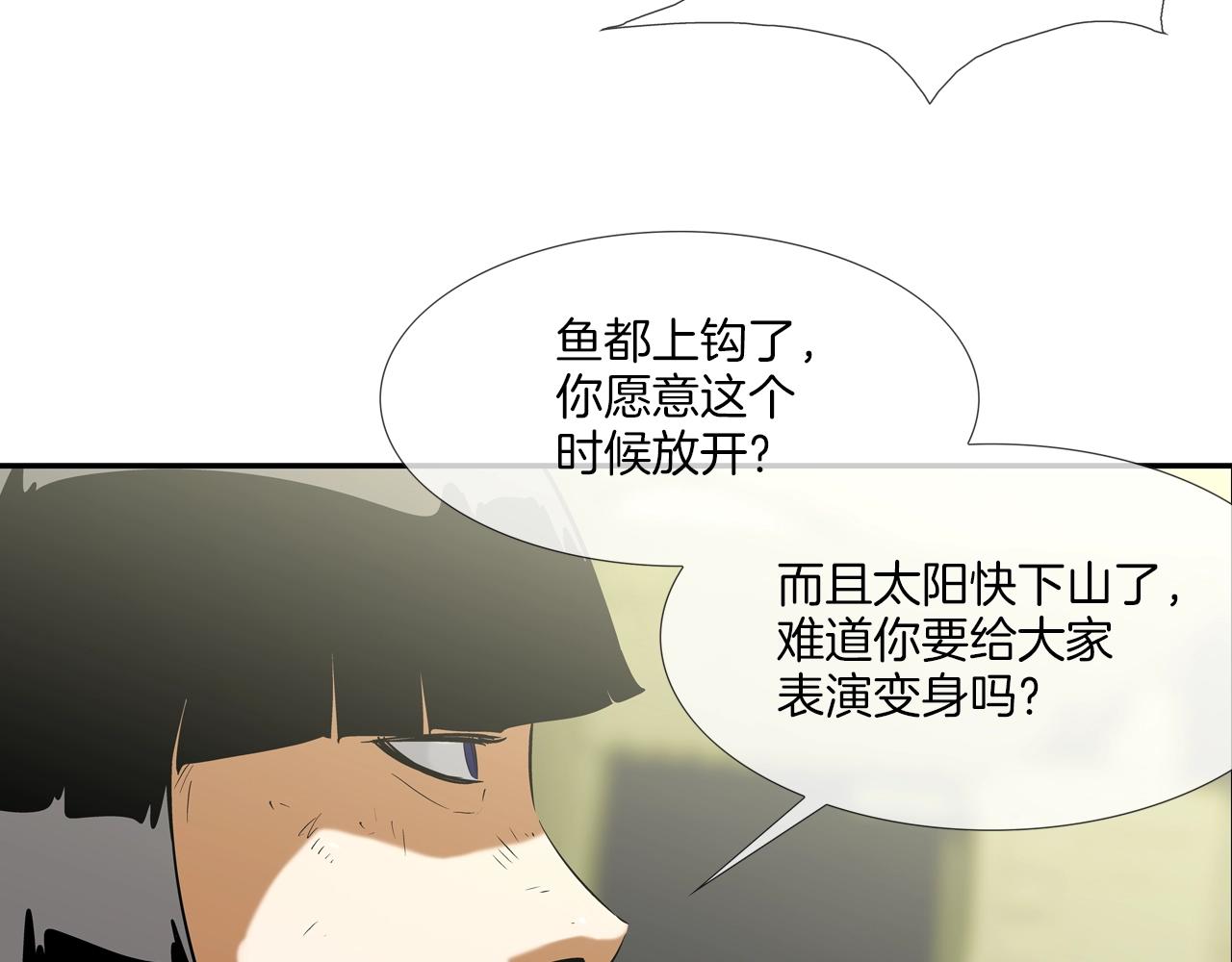 第104话 交给我吧(1/3)-第105话