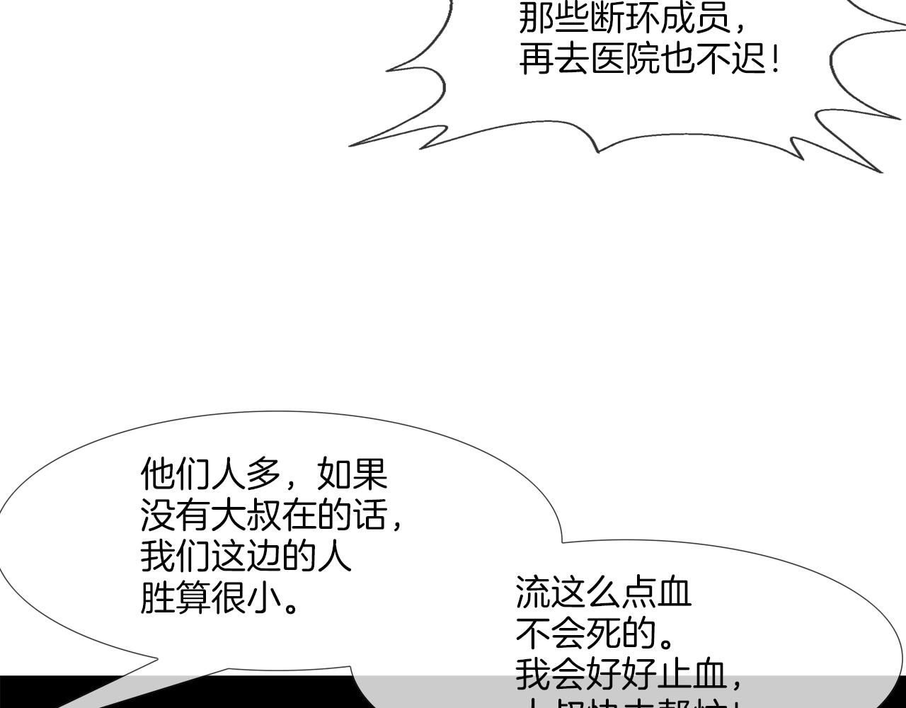 第104话 交给我吧(1/3)-第105话