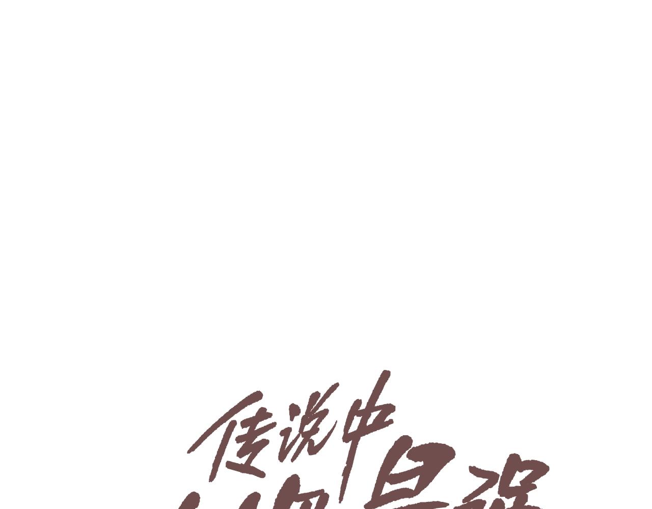 第104话 交给我吧(1/3)-第105话