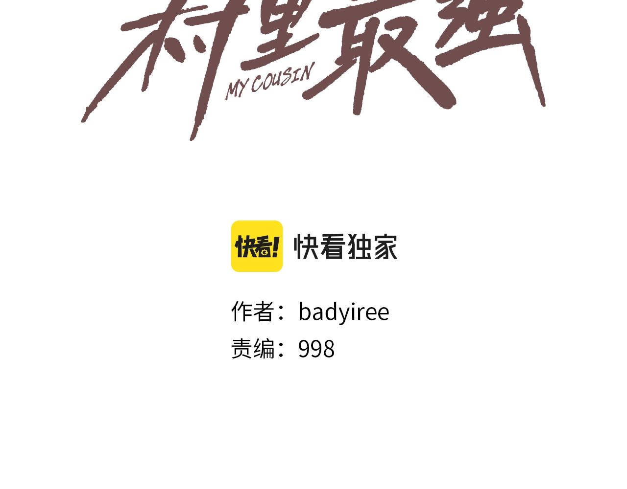 第104话 交给我吧(1/3)-第105话