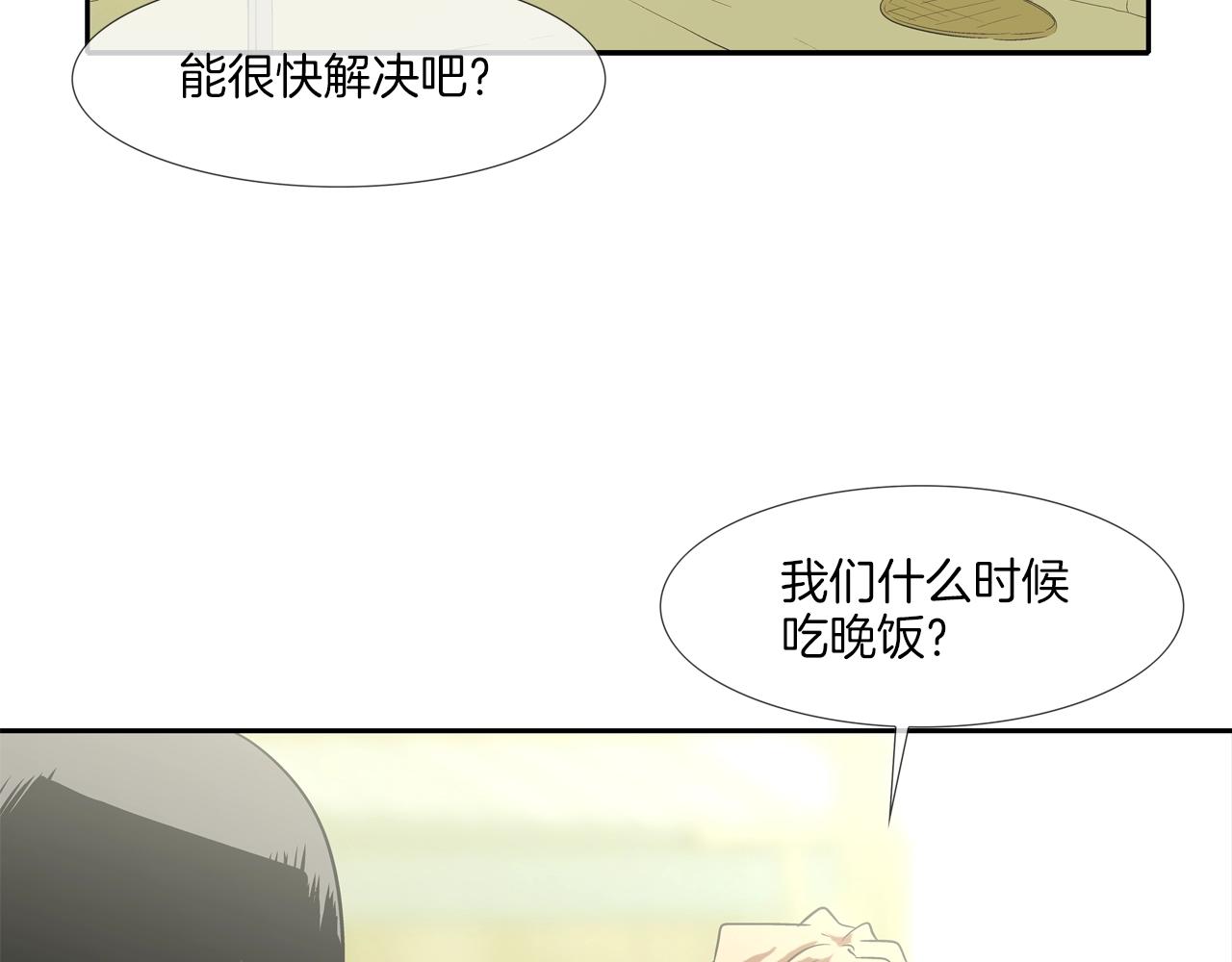 第104话 交给我吧(1/3)-第105话