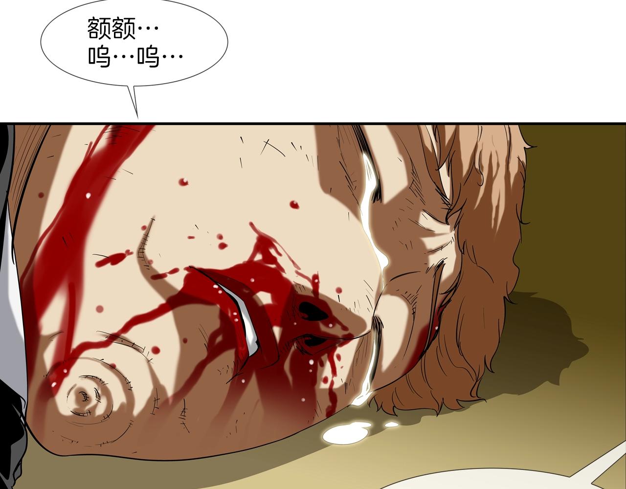 第106话 这男人是谁(1/2)-第107话