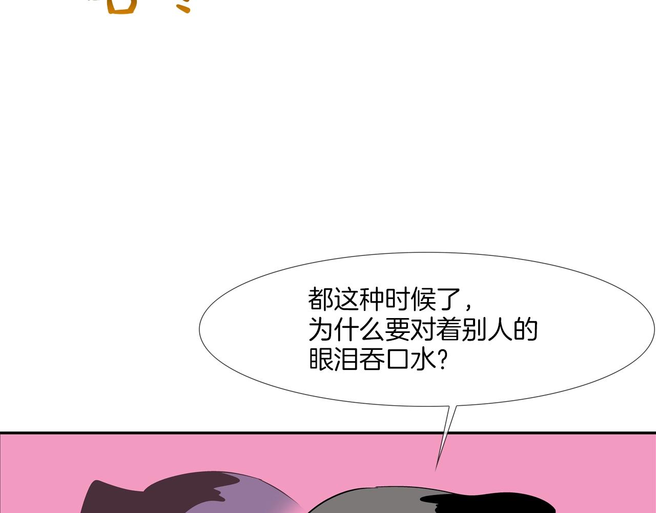 第106话 这男人是谁(1/2)-第107话