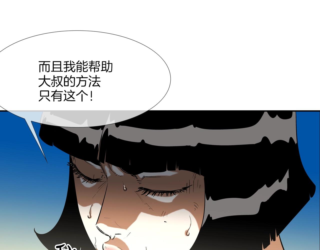 第106话 这男人是谁(1/2)-第107话