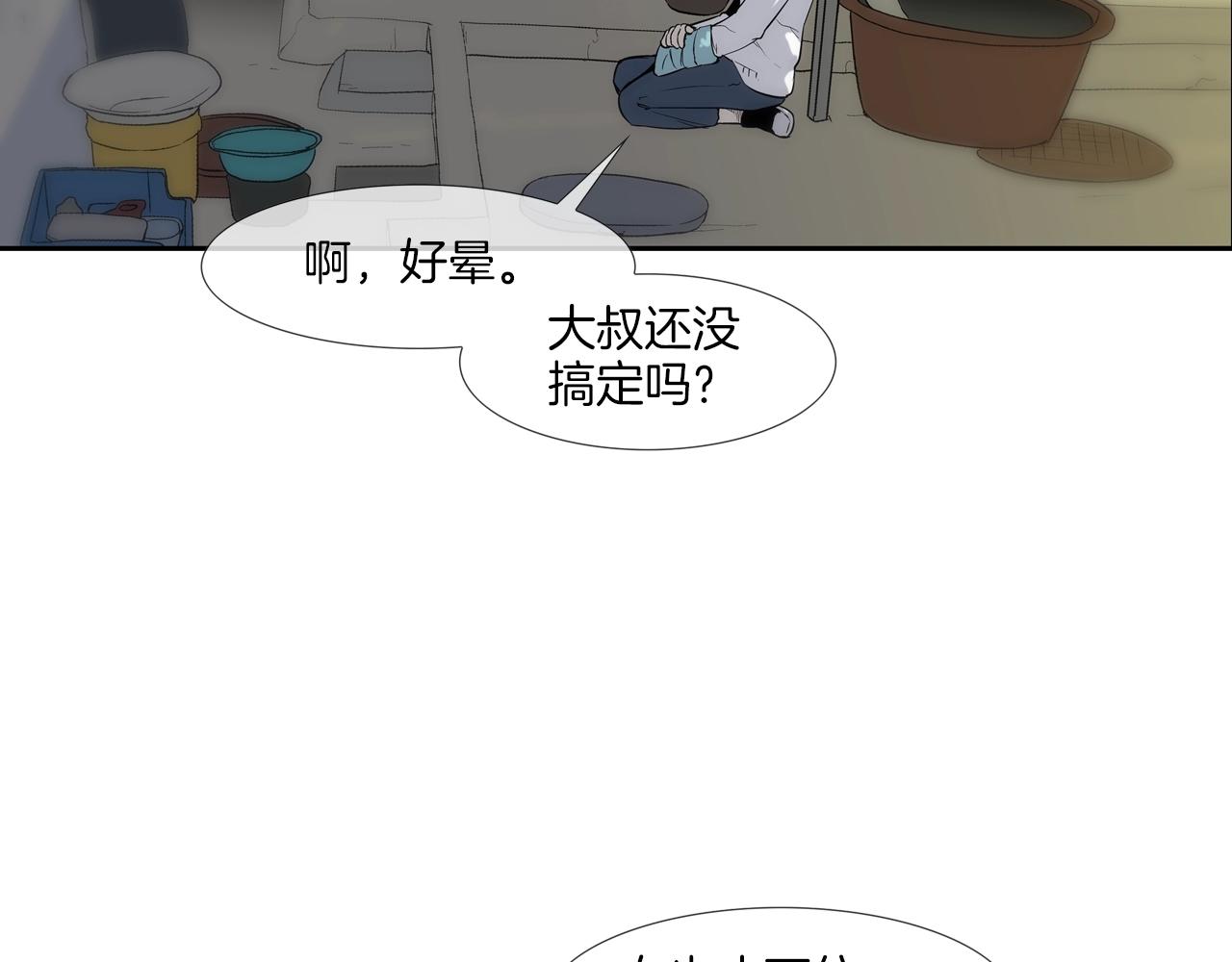 第106话 这男人是谁(1/2)-第107话