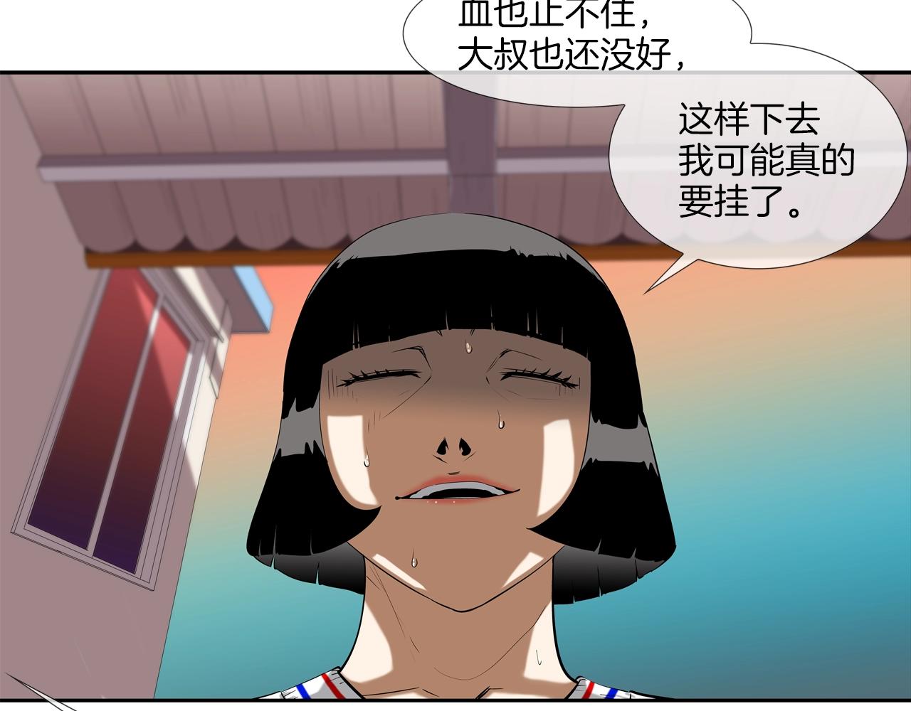 第106话 这男人是谁(1/2)-第107话
