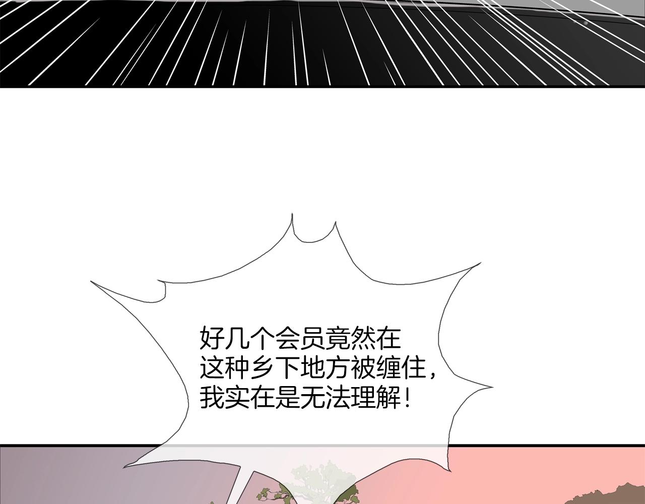 第108话 幕后之人(1/3)-第109话