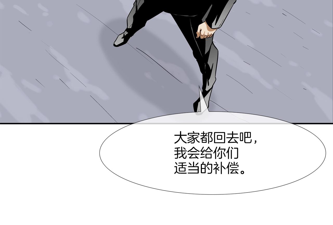第108话 幕后之人(1/3)-第109话