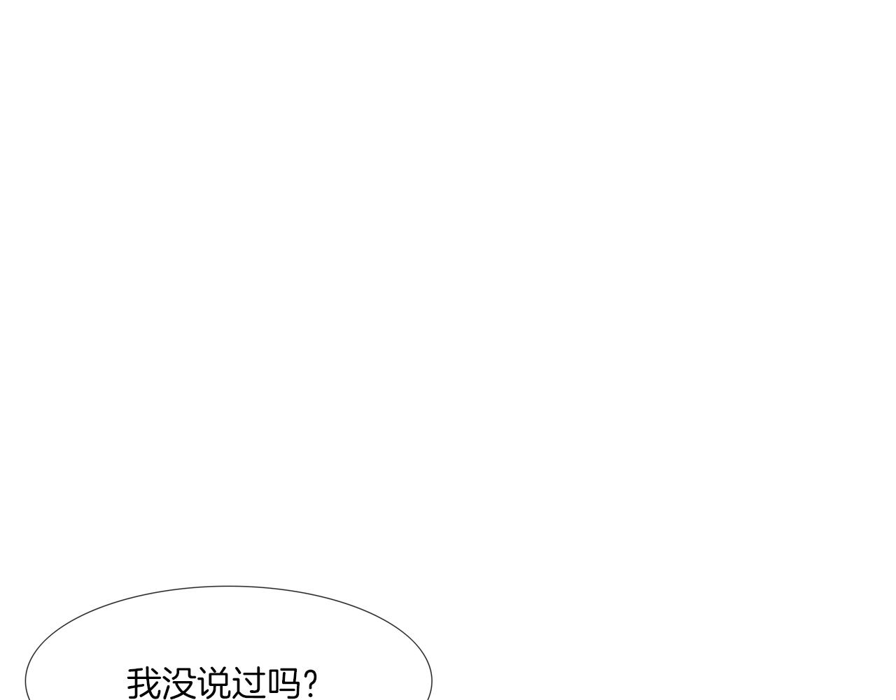 第110话 眼泪中的记忆(1/3)-第111话