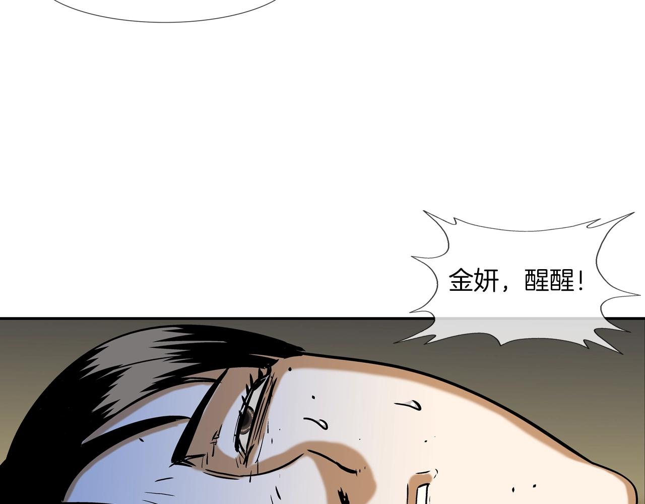 第110话 眼泪中的记忆(1/3)-第111话