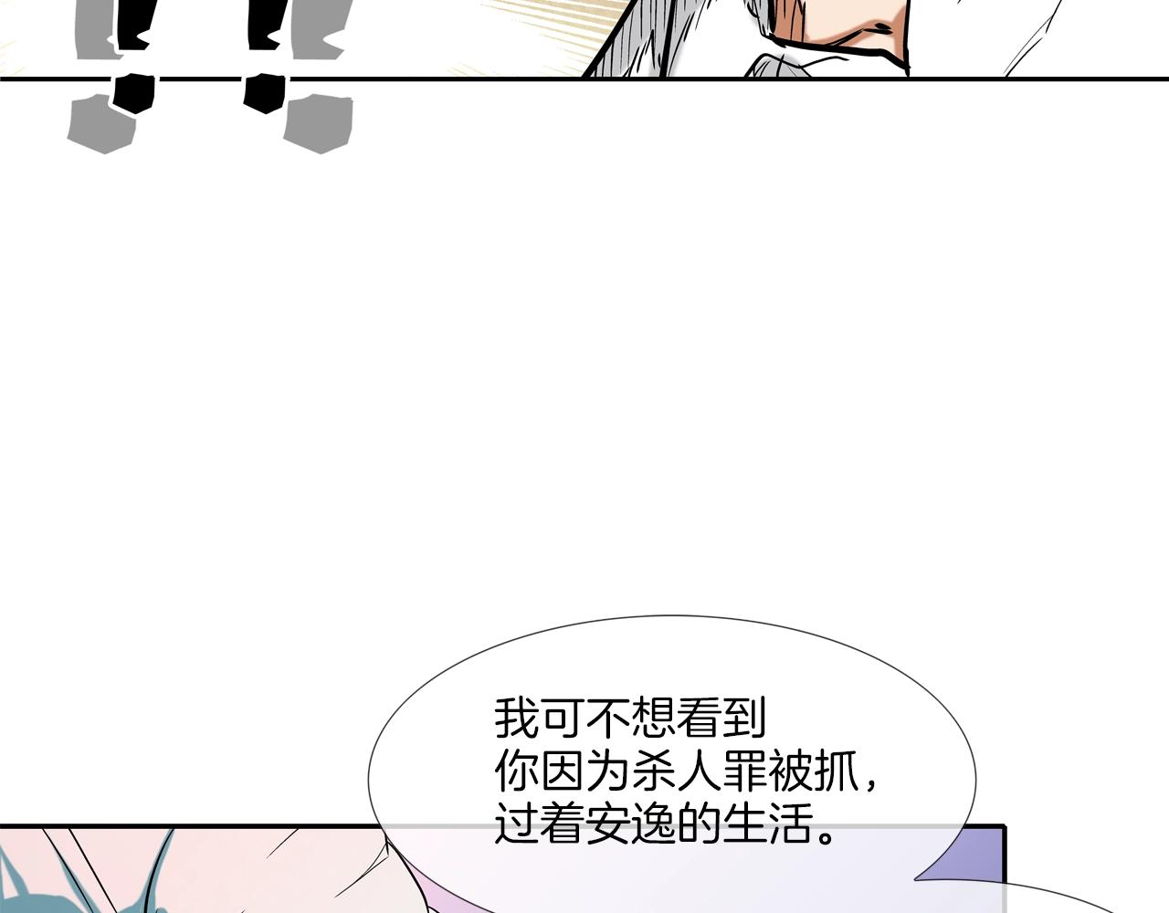 第110话 眼泪中的记忆(1/3)-第111话