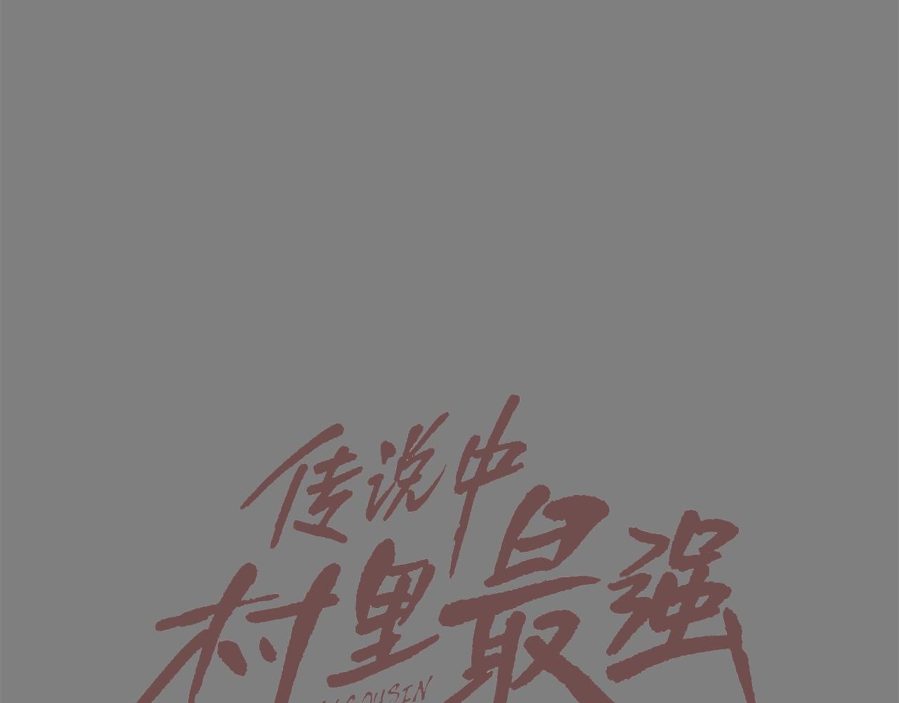 第112话 三天又三天(1/3)-第113话