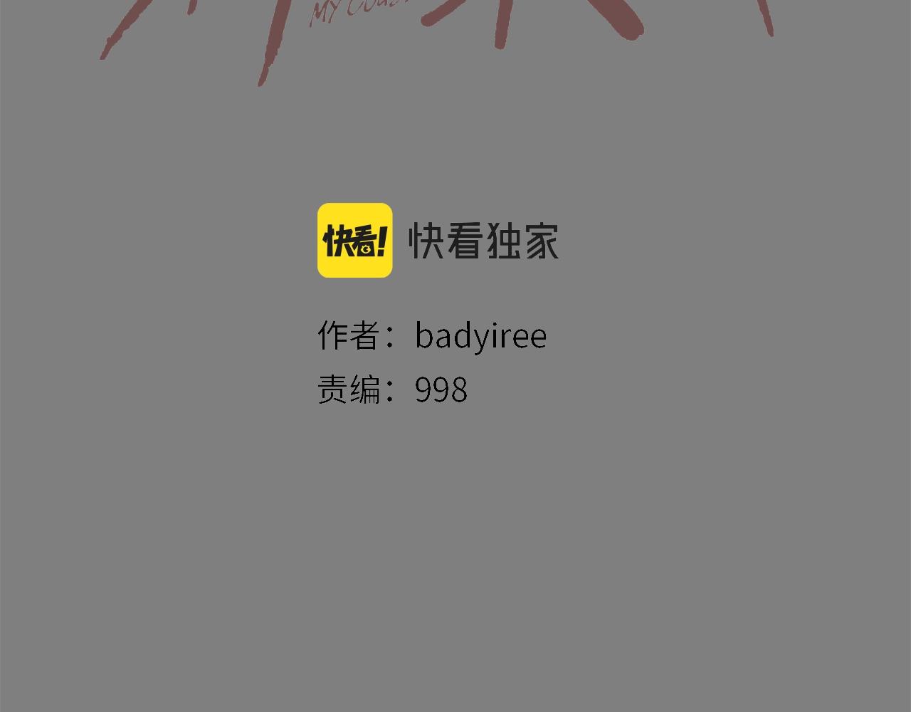 第112话 三天又三天(1/3)-第113话