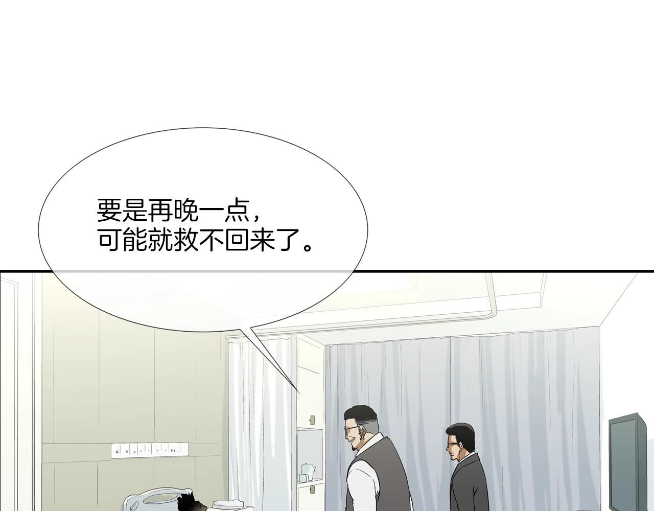 第114话 少年屠戮者(1/3)-第115话