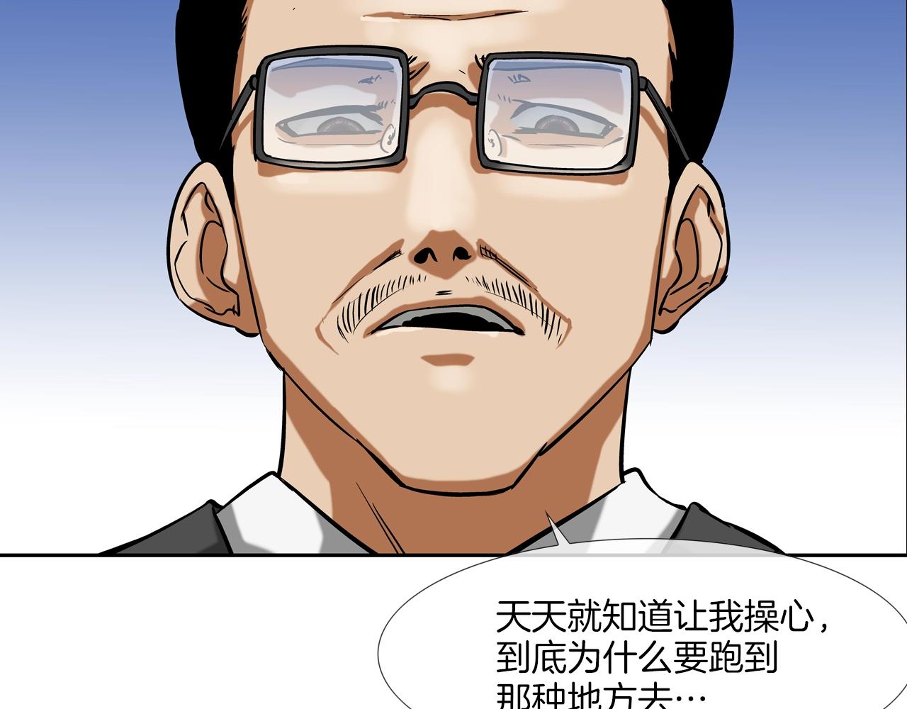 第114话 少年屠戮者(1/3)-第115话