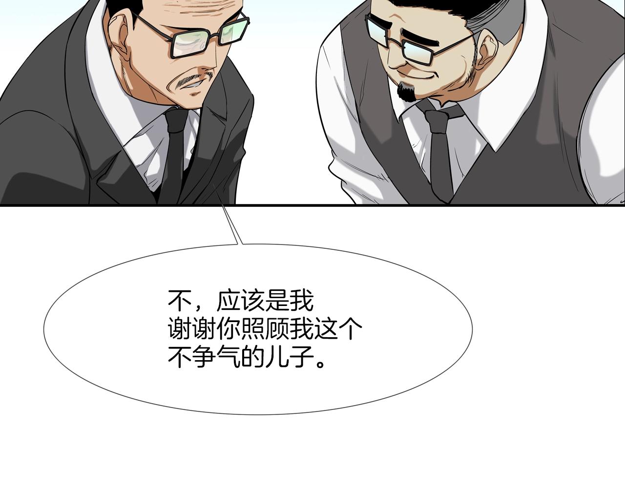 第114话 少年屠戮者(1/3)-第115话