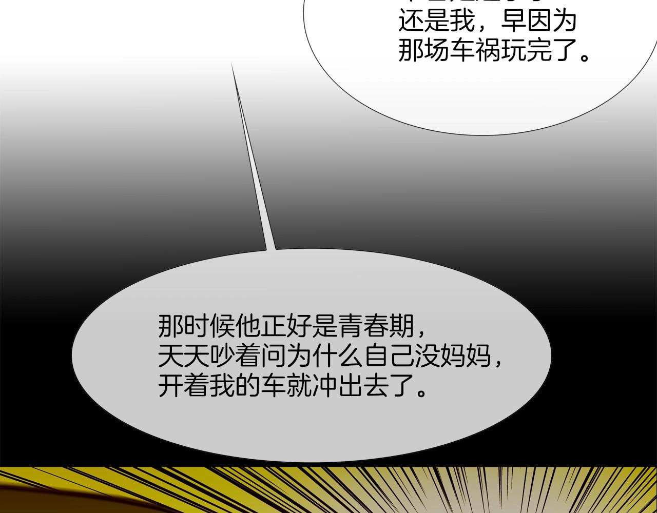 第114话 少年屠戮者(1/3)-第115话