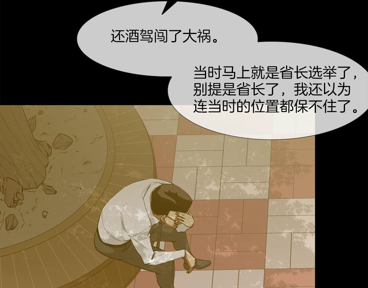 第114话 少年屠戮者(1/3)-第115话