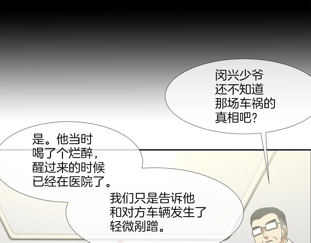第114话 少年屠戮者(1/3)-第115话