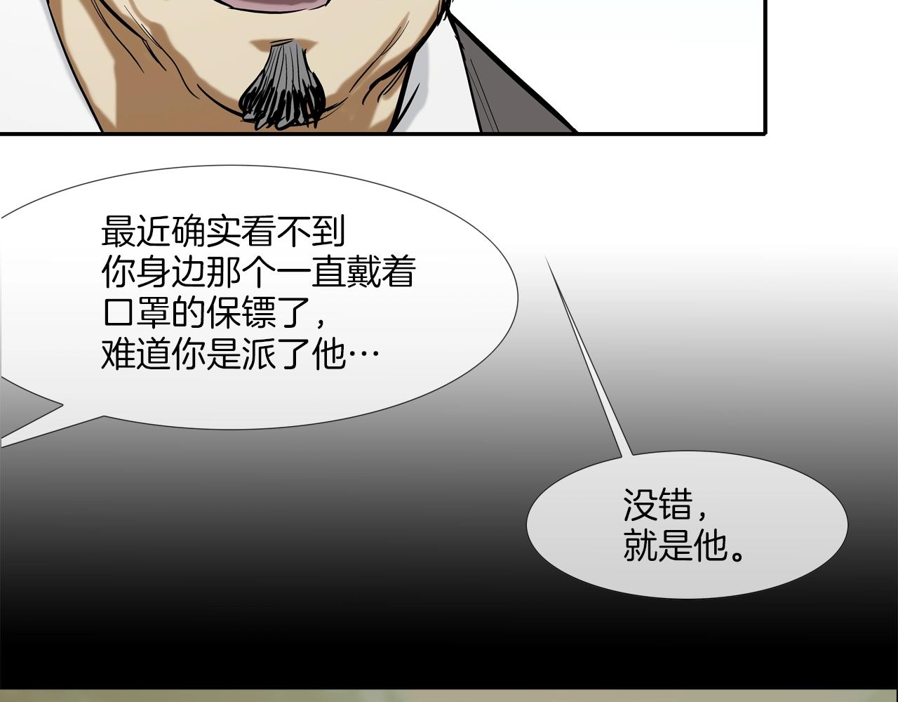第114话 少年屠戮者(1/3)-第115话