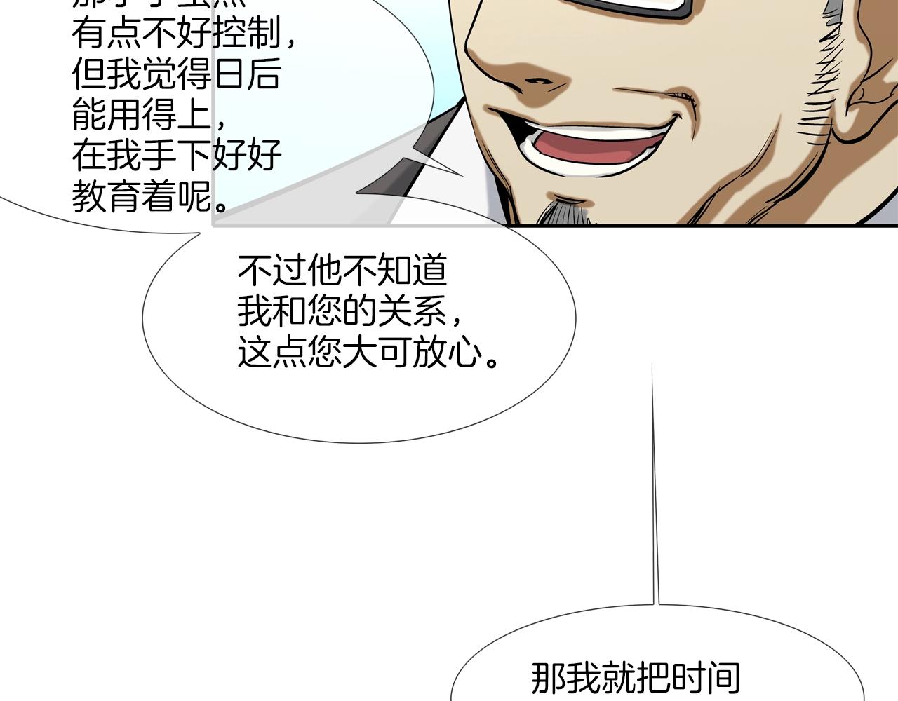 第114话 少年屠戮者(1/3)-第115话