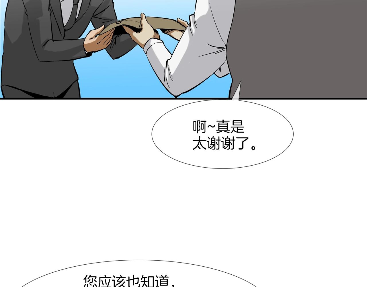 第114话 少年屠戮者(1/3)-第115话