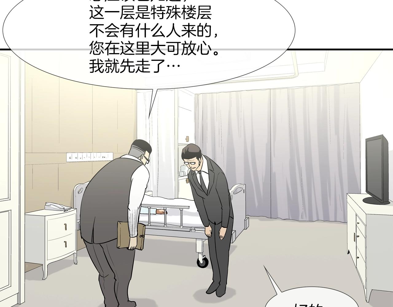 第114话 少年屠戮者(1/3)-第115话
